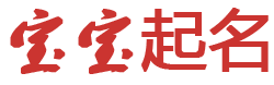 源城区新闻网起名网